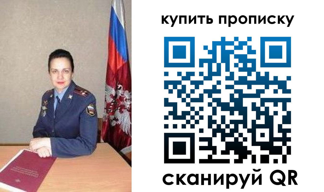 купить прописку в Ставропольском крае