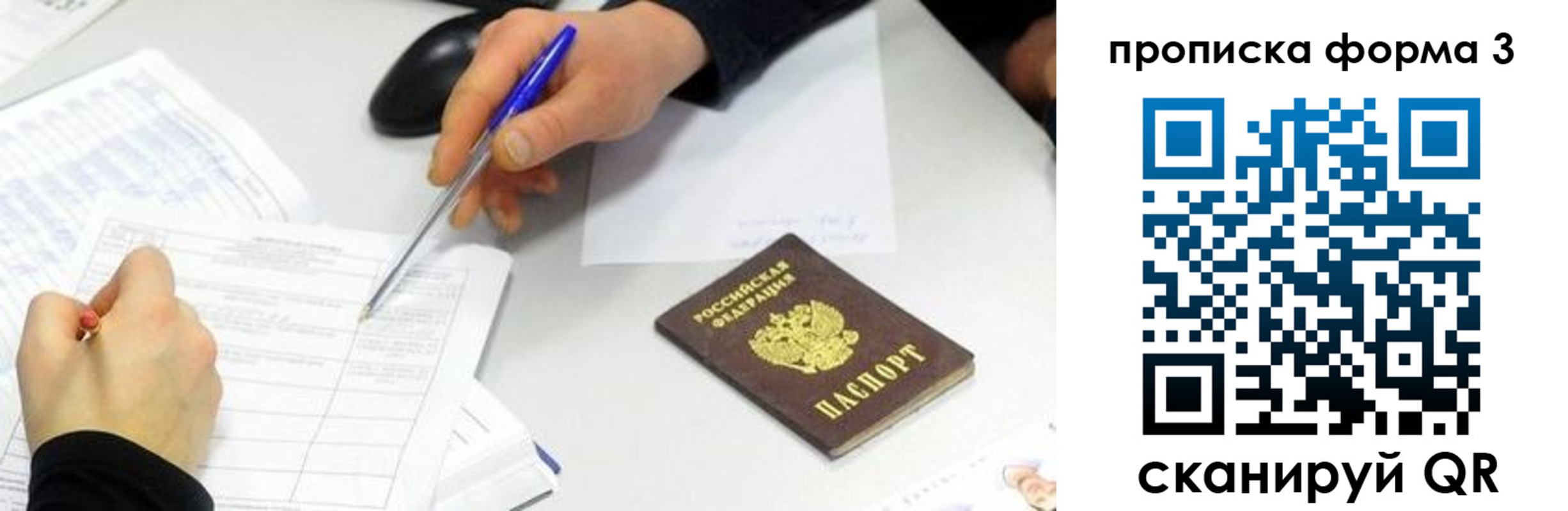 временная регистрация собственник в Ставропольском крае