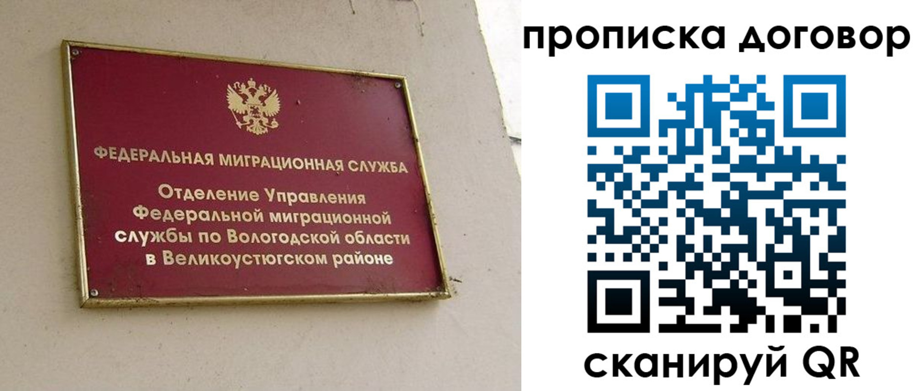 временная регистрация гарантия в Ставропольском крае