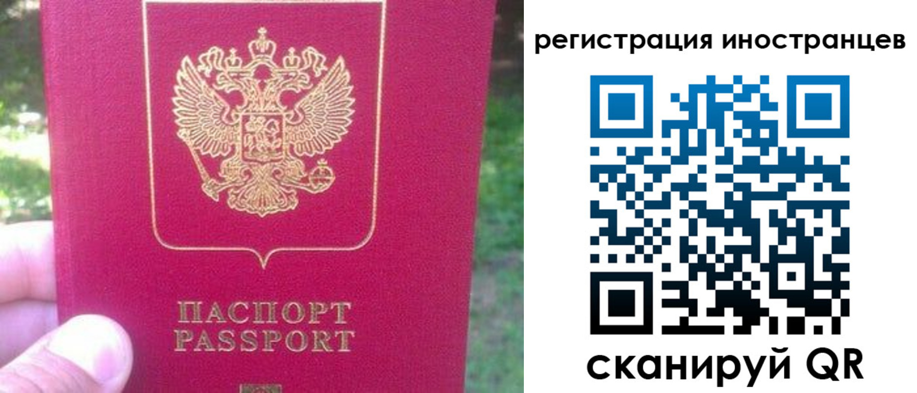 временная регистрация законно в Ставропольском крае