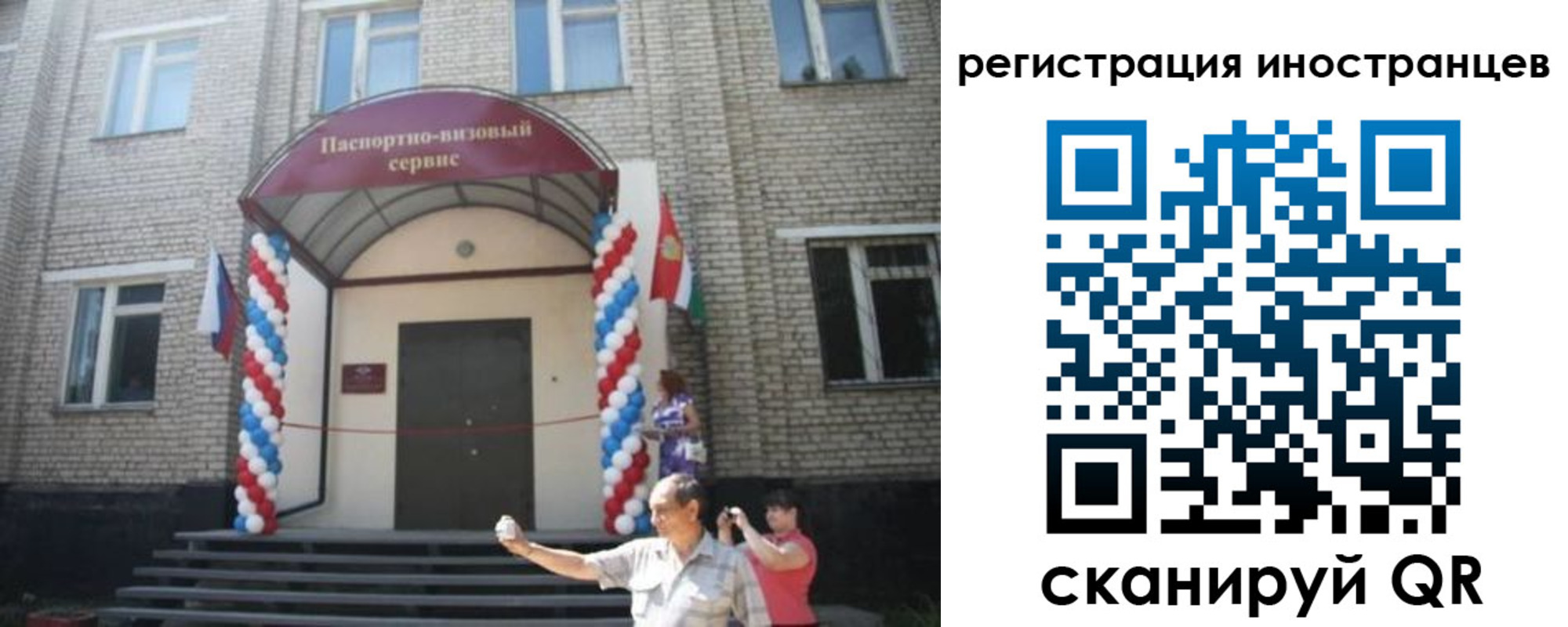 временная регистрация в квартире в Ставропольском крае
